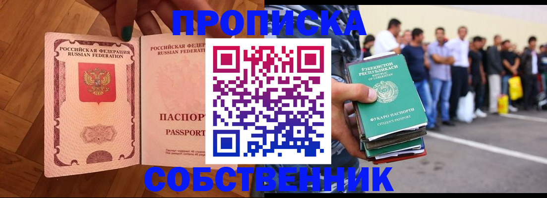 прописка для кредита в Таштаголе