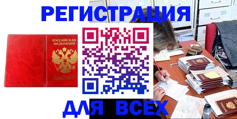 прописка паспорт в Таштаголе